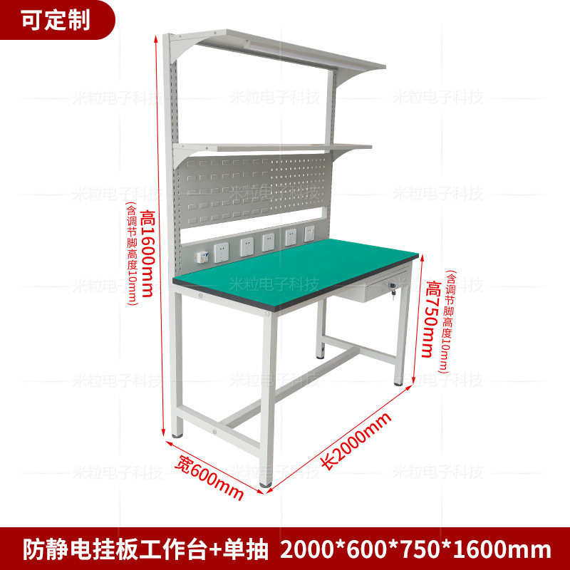 非標準製造の帯電防止作業台（吊り下げプレート付き）、三層操作作業台（引き出しと照明付き）、メンテナンステーブル|undefined
