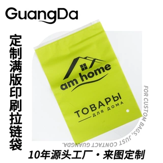 服装用衣服包装袋跨境外贸电商透明磨砂拉链袋印刷logo定制拉链袋