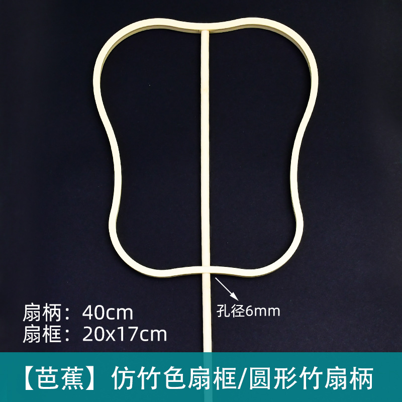 바나나 프레임 + 40cm 대나무 손잡이