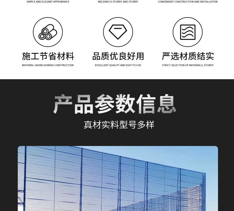 雄展--防风抑尘网详情页5_03.jpg