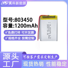 ���Sֱ�N803450-1200mAh�ۺ����늳�3.7V��yʽͶӰ�x��Ħ�x늳�