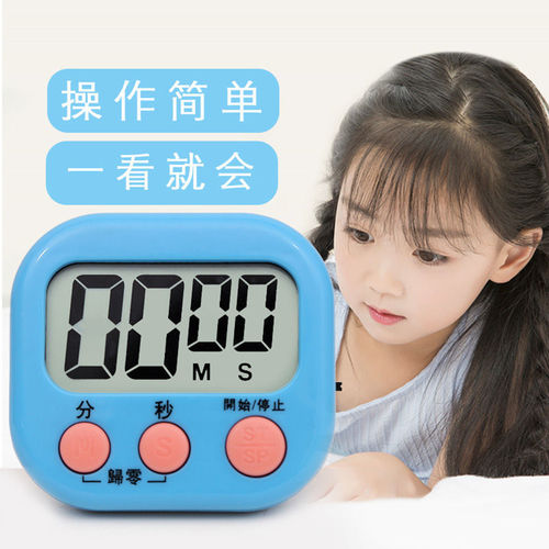 Timer, homework, kitchen reminder, student study, postgraduate entrance examination, electronic clock, time management, self-discipline, timer cooking