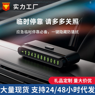 New car hidden mobile license plate creative mobile phone number plate car supplies temporary parking plate wholesale