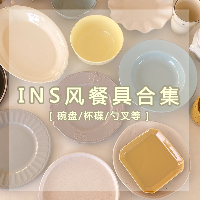 【瑕疵】家用碗盘碟餐具杯子实用米饭碗汤碗面碗捡漏实惠