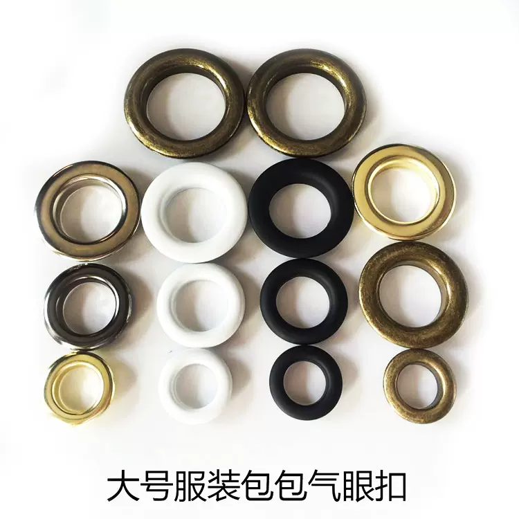 鸡眼铆钉含垫片 空心扣安装套装浴帘窗帘白色气眼钉 大号帆布扣眼