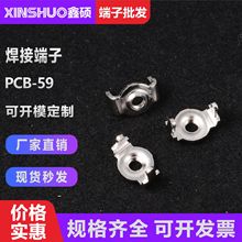 PCB-59M3焊接端子线路板五金铜插脚 焊板式两脚接线柱 基板连接器