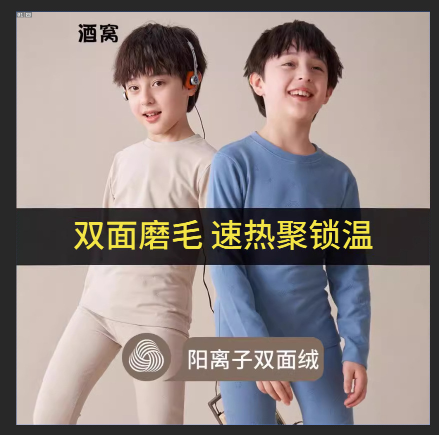 (2개) 겨울 세트 소년 가을 옷과 바지 기모 두꺼운 어린이 열 속옷 세트