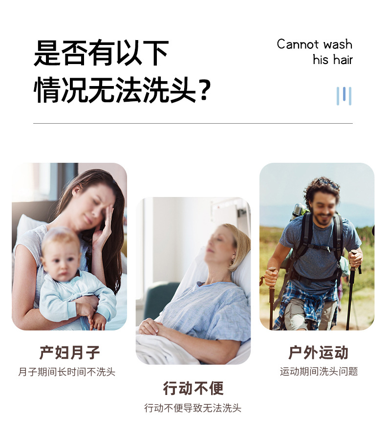 南通爱诺瓦医用科技有限公司-详情页-免冲洗型洗发帽_03