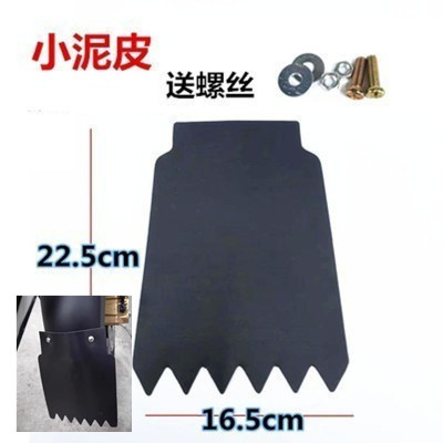 Xiao Gui Electric Motorcycle Mud Flap Decoration Battery Car Modified Funny Fender (Electric vehicle fender) - small-mud-flap-with-screws