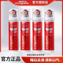 高露洁进口按压式牙膏耀白去渍100g直立式正品批发团购