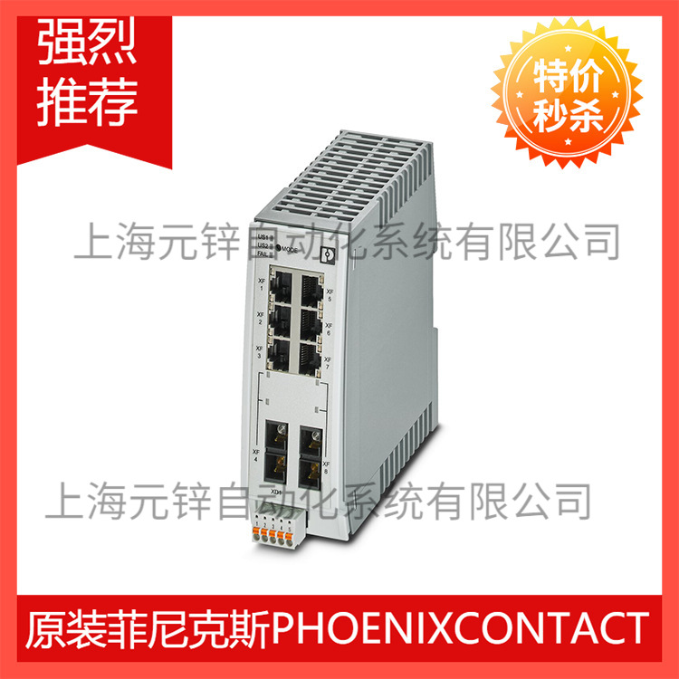 特价菲尼克斯以太网交换机FL SWITCH 2206-2FX SM ST - 2702333