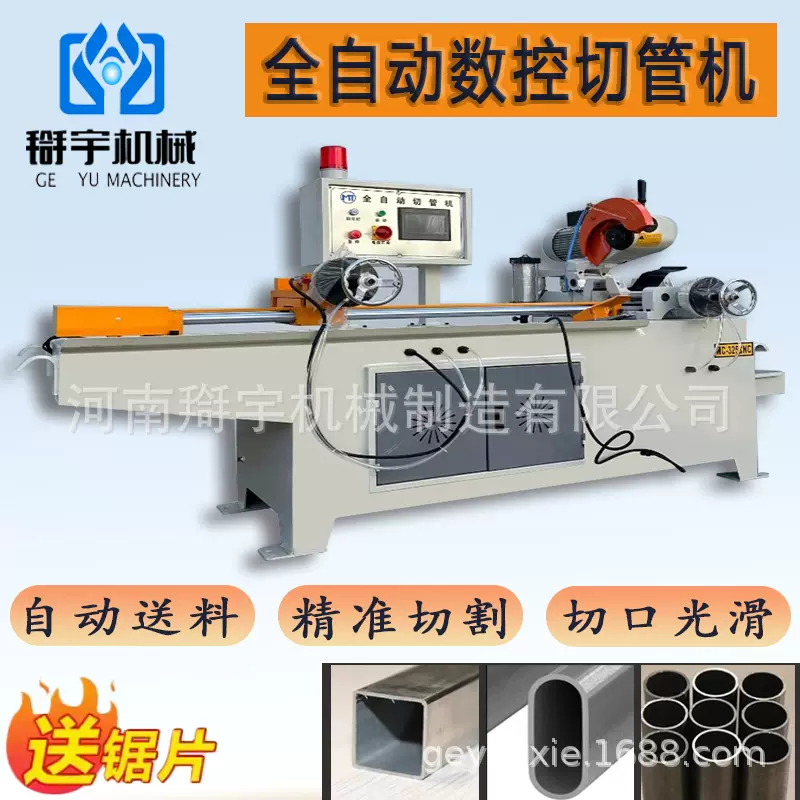 全自动切管机液压切管机圆锯切割机伺服高速机械设备批发