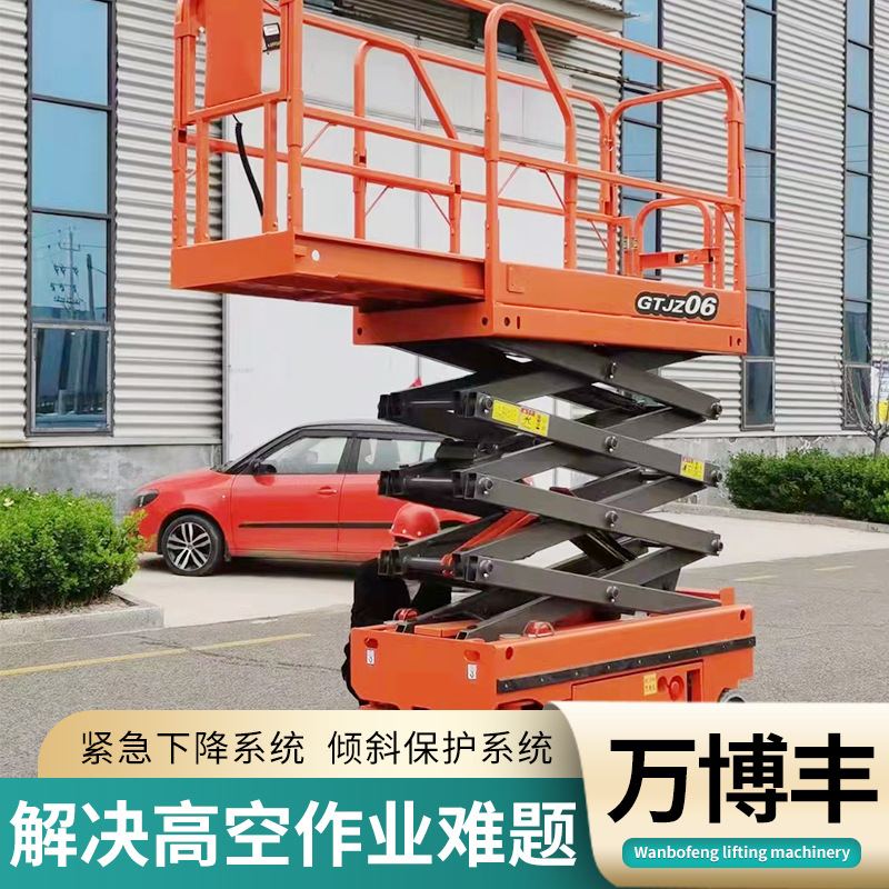 厂家销售升降机电动液压高空作业维修车移动剪叉式自行走升降平台