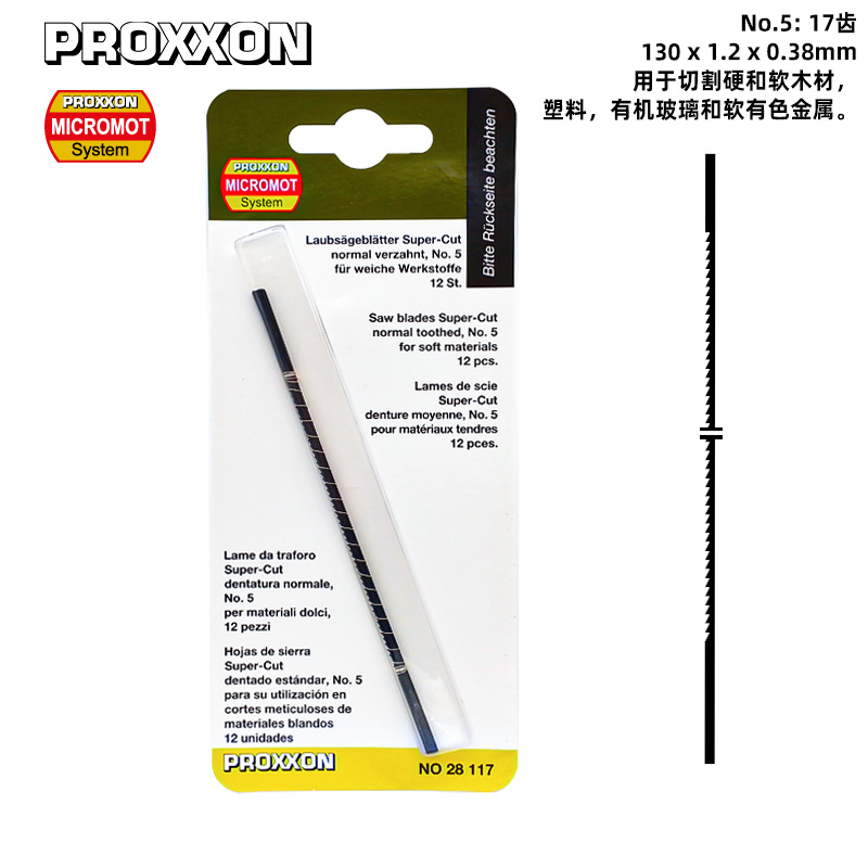 德国PROXXON130mm细齿切割木头塑料有机玻璃金属曲线锯条[28117]