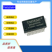 2.5G�����ѹ�� ��Ƭ�˲���H2405NL����ֱ����ƬSOP-24�ɿ���ֵ˰