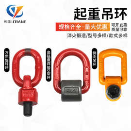 厂家 万向旋转环 高强度焊接D型环 规格齐全起重侧拉旋转吊环