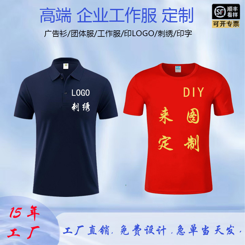 Lapel polo shirt crew neck quick-drying cotton T-shirt custom short sleeve logo embroidery work clothes cultural advertising shirt Lapel polo shirt crew neck quick-drying cotton T-shirt custom short sleeve logo embroidery work clothes cultural advertising shirt