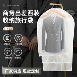 定制西装袋欧根纱防尘袋透气衣服防尘罩出差大衣礼服西装收纳袋