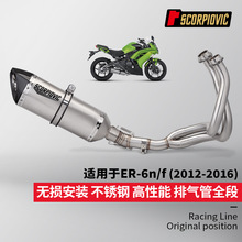 NINJA650 ER6N ER6F Z650ǰŚβ Ħ܇ȫŚ