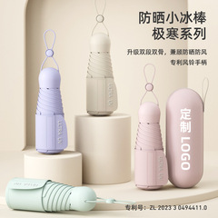 ミニ 50% off カプセル傘日傘小型でポータブルな小さな新鮮なビニール日焼け止め UV 保護晴雨兼用傘