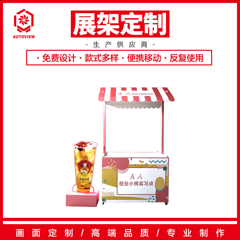 奶茶创业摆摊展示架展示台陈列架商品促销展台移动花车手推车摆摊