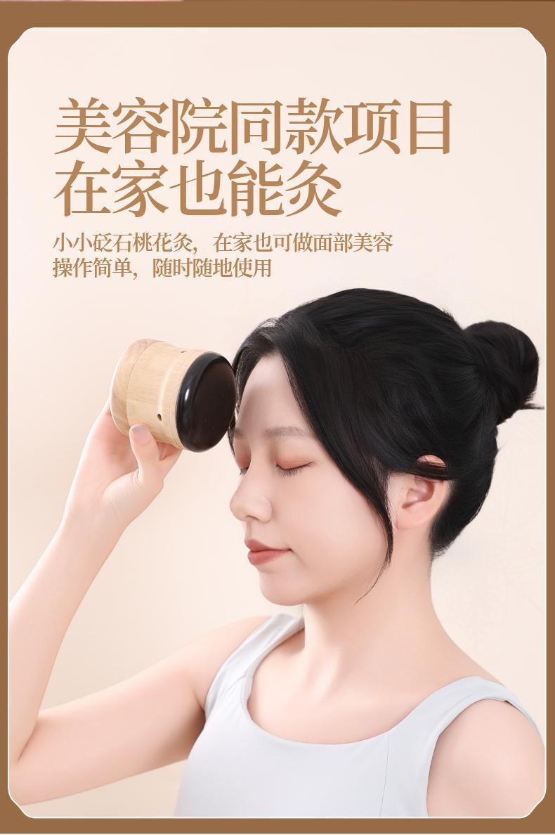 Peach Blossom Facial Moxibustion Tool Bian Stone Moxa Jar Warm Therapy Device with 10ml Mugwort Essential Oil overview