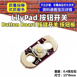 LilyPad���o�_�PButtonBoard���I�_�P���o��ݔ��ݔ���Դ�͂�����