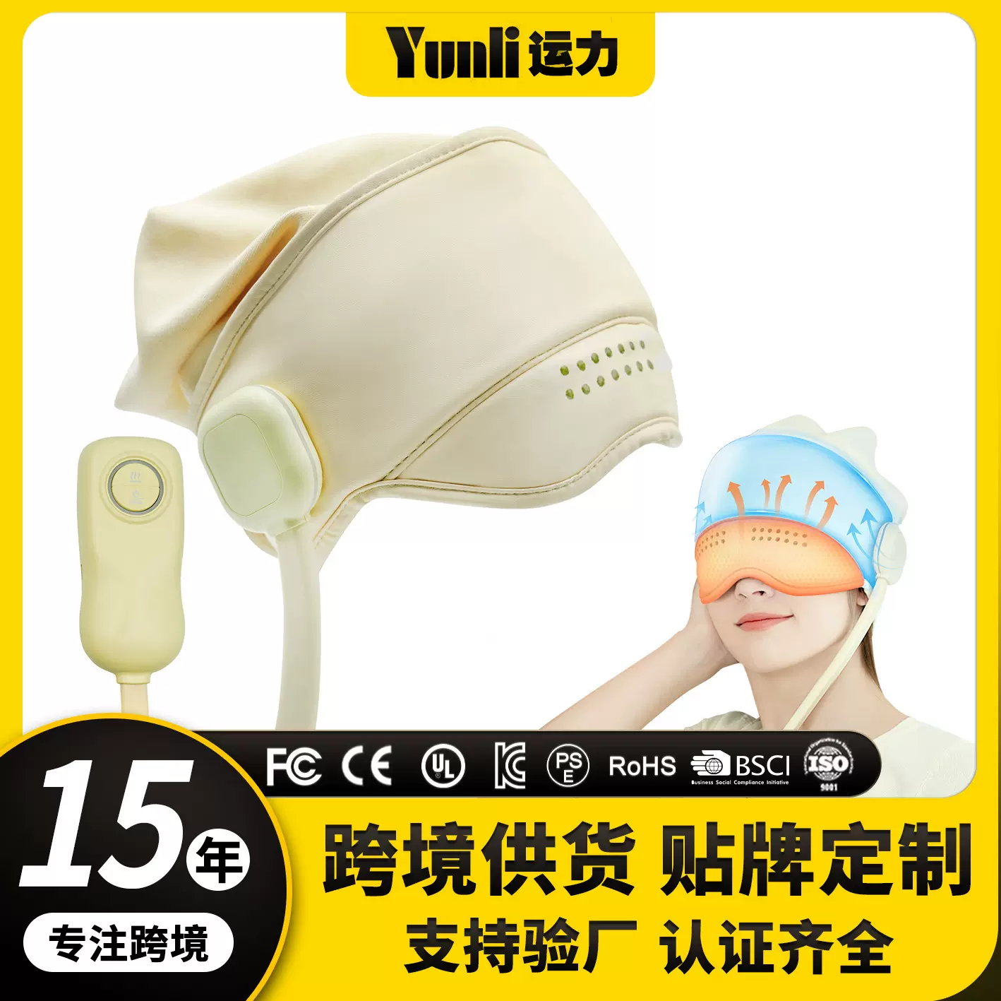 定制跨境头部按摩器家用电动气囊揉捏头皮眼部热敷一体头部按摩仪