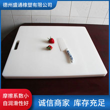 聚乙烯菜板塑料砧板方形圆形家用pe切菜板剁肉板高分子聚乙烯案板