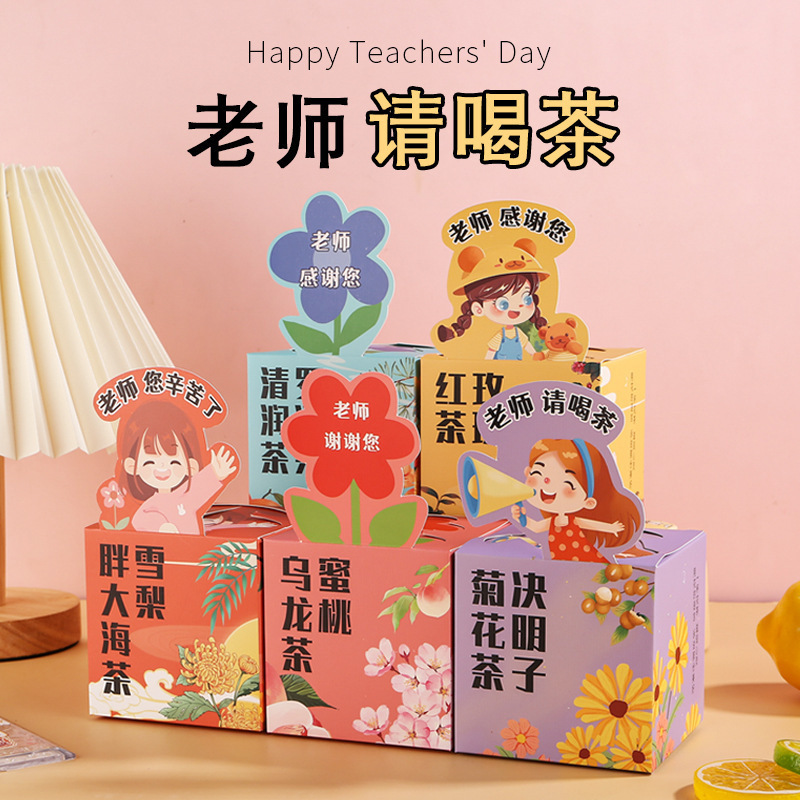 教師の日の花茶は女性の先生に贈り物をします。|undefined