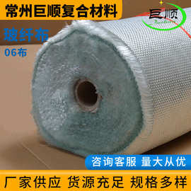 玻璃纤维布 防腐玻璃丝布 加固船用06无碱白金布短切毡树脂方格布