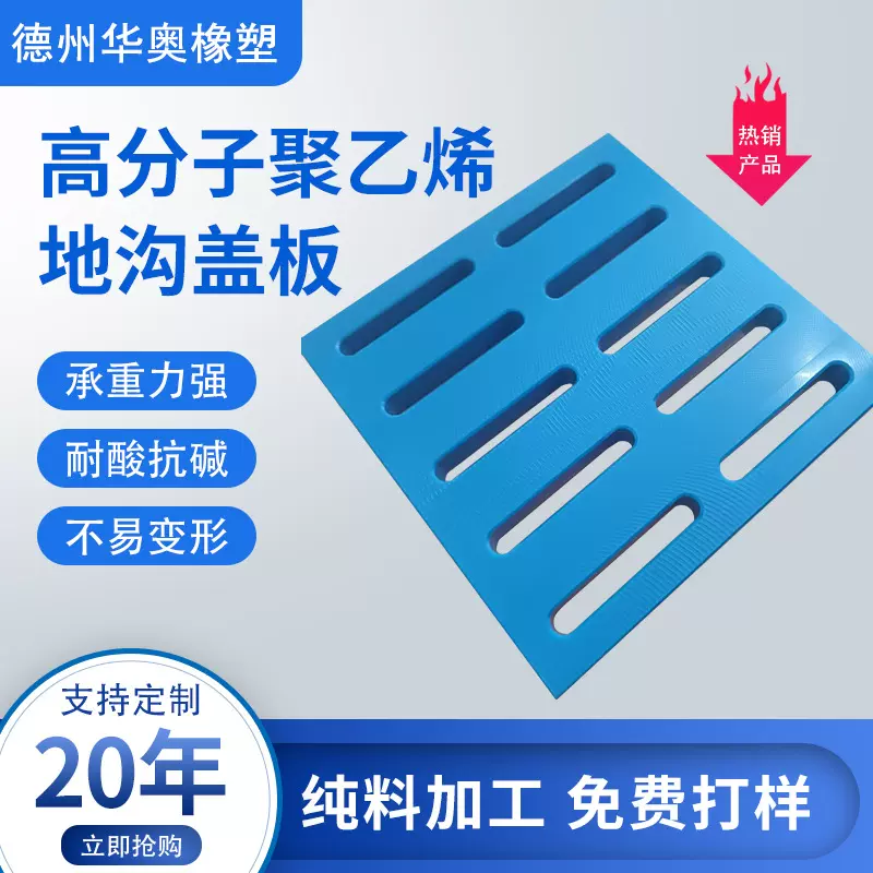 定制高分子聚乙烯地沟盖板厨房排水沟盖板下水道漏水塑料地沟盖板