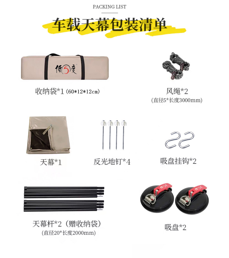Universal car-side canopy for RVs and SUVs, outdoor full blackout vinyl for camping and self-driving trips, sun-proof, rain-proof, and wind-proof