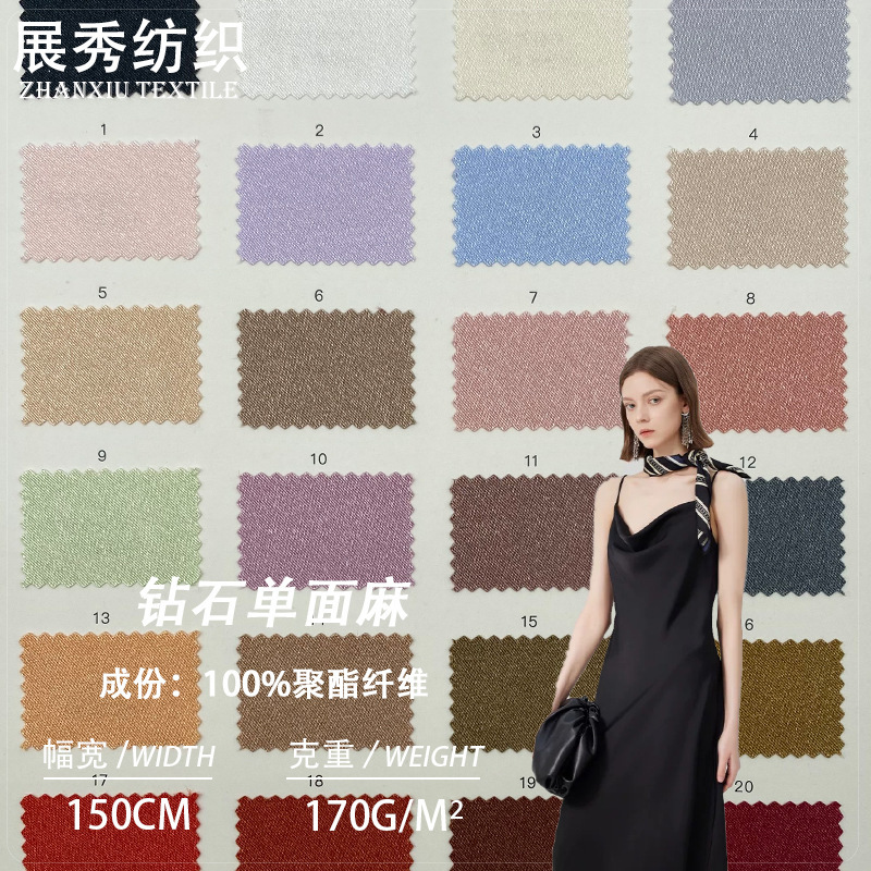 Spot Polyester Diamond Single-Sided Linen Fabric 170g Glitter Cool Shirt Dress Evening Dress Satin Fabric Spot Polyester Diamond Single-Sided Linen Fabric 170g Glitter Cool Shirt Dress Evening Dress Satin Fabric