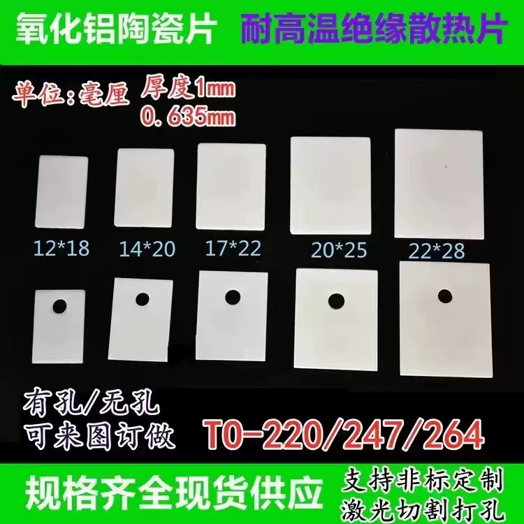 陶瓷基片陶瓷金属化陶瓷板覆铜板氧化铝氮化铝镀金镀铜镀镍定制