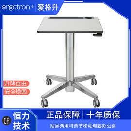 爱格升Ergotron24-547-003坐站两用居家电脑桌升降工作台办公桌