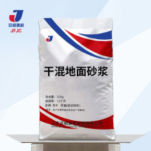 干混地面砂浆高品质高性价比性能稳定地面专用干混地面砂浆