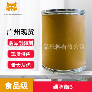 �V�ݬF؛ ���l���� ʳƷ�� ��֬øB 10000U/g�Мظߜص���ø