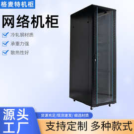 42U网络机柜1.8米交换设备36U弱电箱机房外贸机柜拼装开放式