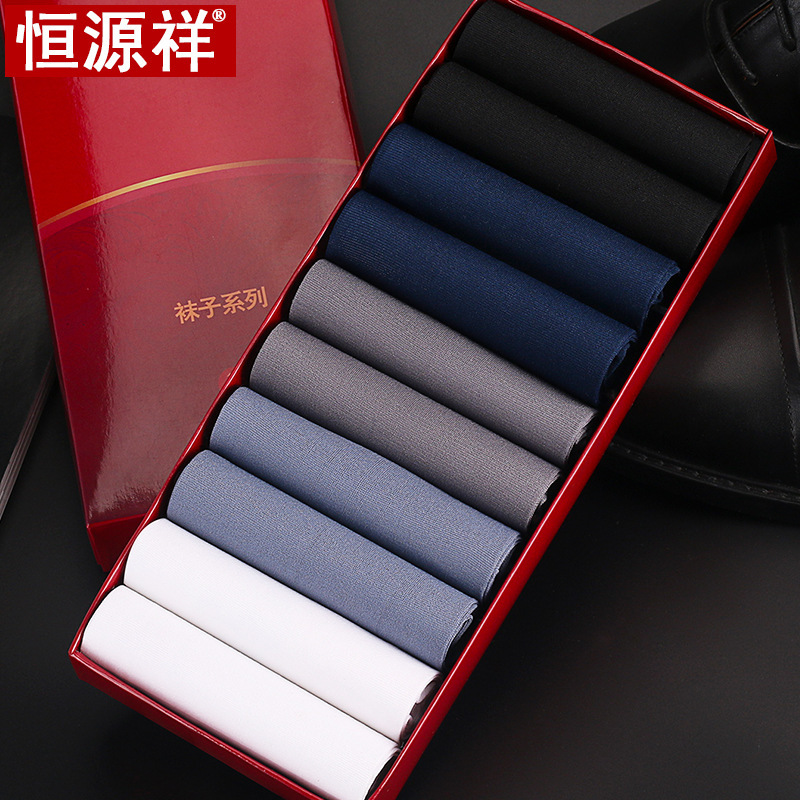Hengyuanxiang men's stockings spring and summer thin ice silk tube breathable business socks 10 pairs of gift box one generation