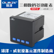JZ72三相数码多功能电力仪表数显单表智能多功能电力 厂家