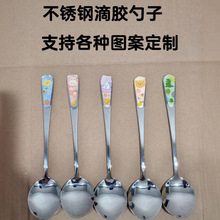 不锈钢滴胶勺子儿童吃饭餐具贴纸图案可支持任意款式喂饭卡通