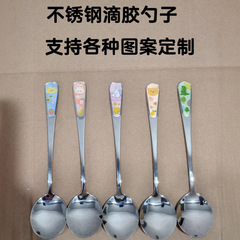 不锈钢滴胶勺子儿童吃饭餐具贴纸图案可支持任意款式喂饭