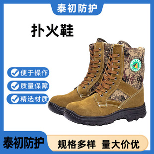 Fire Flame Retardant Rescue Boots Field Mountaineering Protective Boots Grassland Smash-proof Fire-proof Anti-prick Shoes Fur