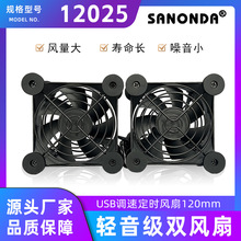 8公分调速风扇DC5V/12V功放电箱双拼电脑风机USB 10档/6档定时