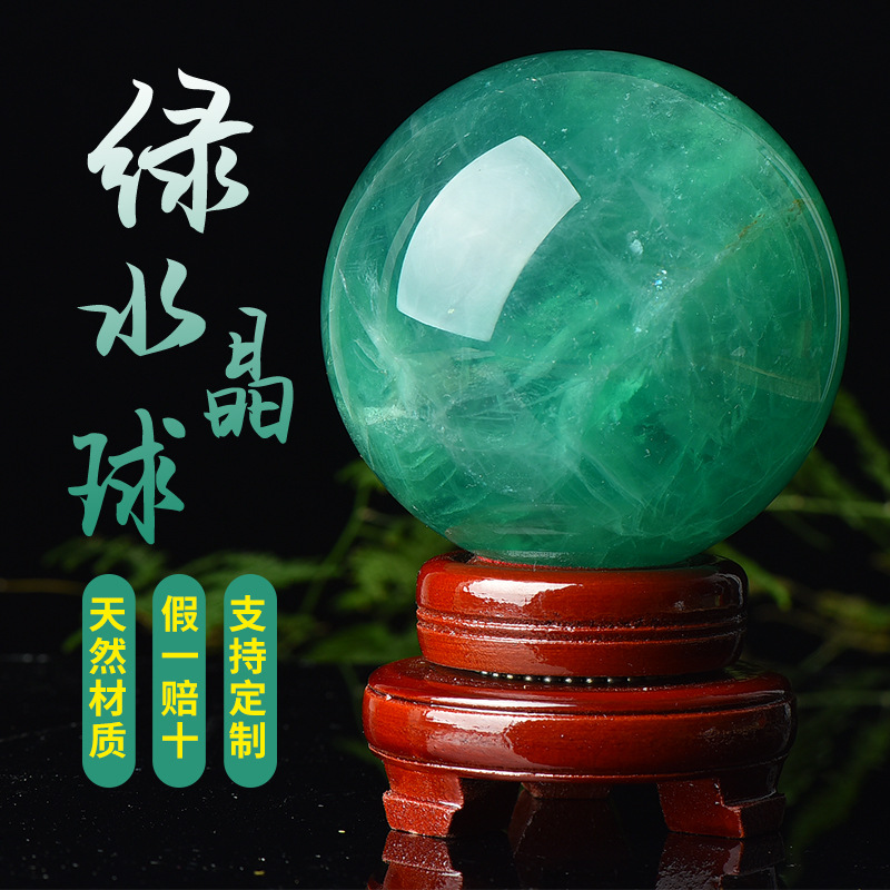 绿水晶球摆件原矿萤石水晶球 工艺品摆件原石打磨绿水晶球摆件
