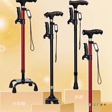 拐杖老人防滑四脚拐棍轻便拐仗老年人手杖多功能伸缩四角登山男女