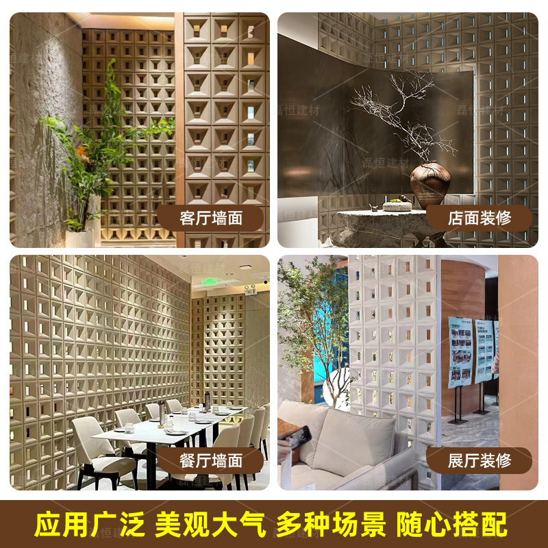 Pu componente de cemento ladrillo hueco partición de una sola cara Jiugongge Internet celebridad luz arte decoración 600*1200