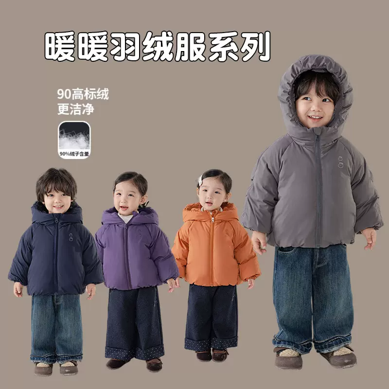 哈哟贝25025儿童羽绒服冬季外套小童韩版冬装纯色极简风外穿上衣