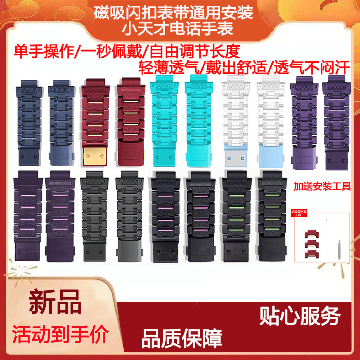 Suitable for Little Genius Phone Watch Z6Z7 Magnetic Flash Buckle Magnetic Buckle Z5Q1 Kidsren's Watch Strap D3 Universal Z8